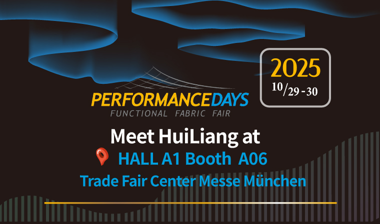匯良邀您一同參與Performance Days Munich--探索永續機能紡織創新！
